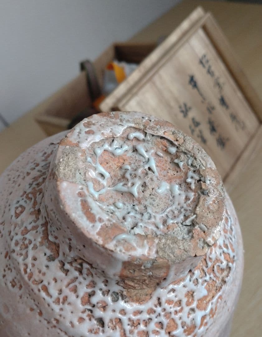 【真作古品】高麗茶碗　佐久間芳丘　松古窯　井戸形茶碗　銘「破笠」書付箱　萬古焼