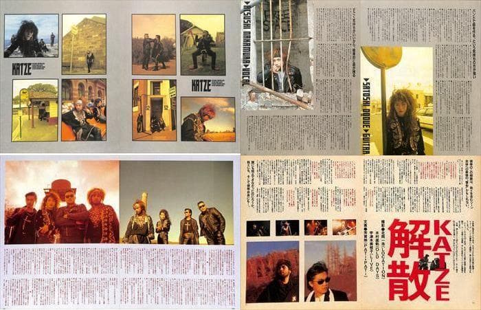 KATZE カッツェ 雑誌 切り抜き 224P ◆貴重！デビュー～解散