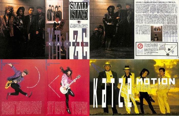 KATZE カッツェ 雑誌 切り抜き 224P ◆貴重！デビュー～解散