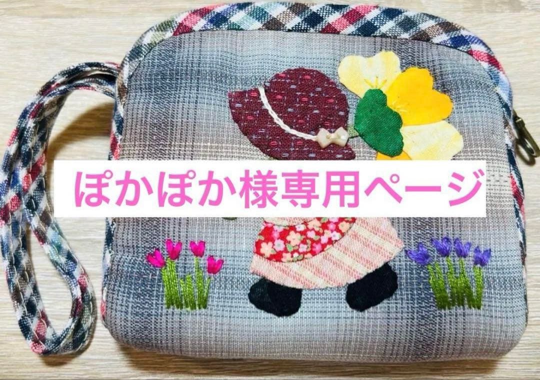 ★ぽかぽかページ①★