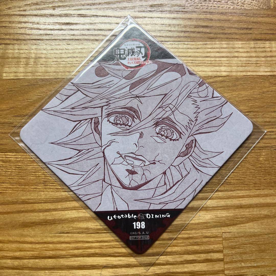 鬼滅の刃　ufotableDINING ドリンクノベルティ　コースター　童磨