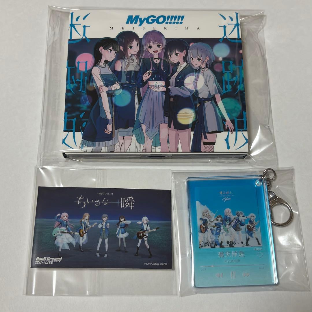 MyGO!!!!! 迷跡波 ステッカー アクリルキーホルダー まとめ売り