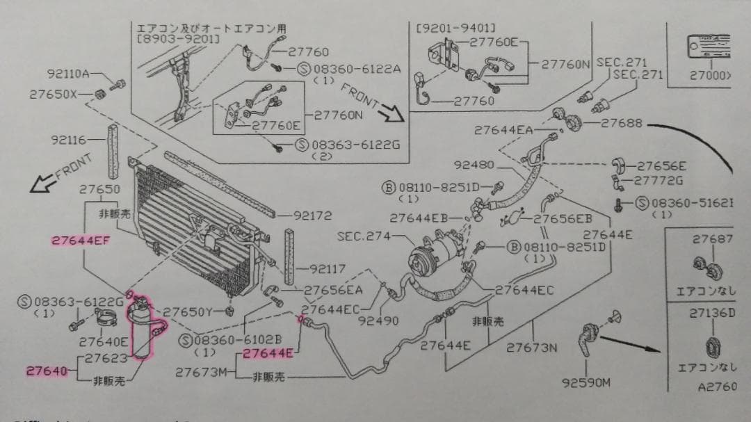 Z32フェアレディZ 純正リキッドタンク(134a)ASSY 未使用新品
