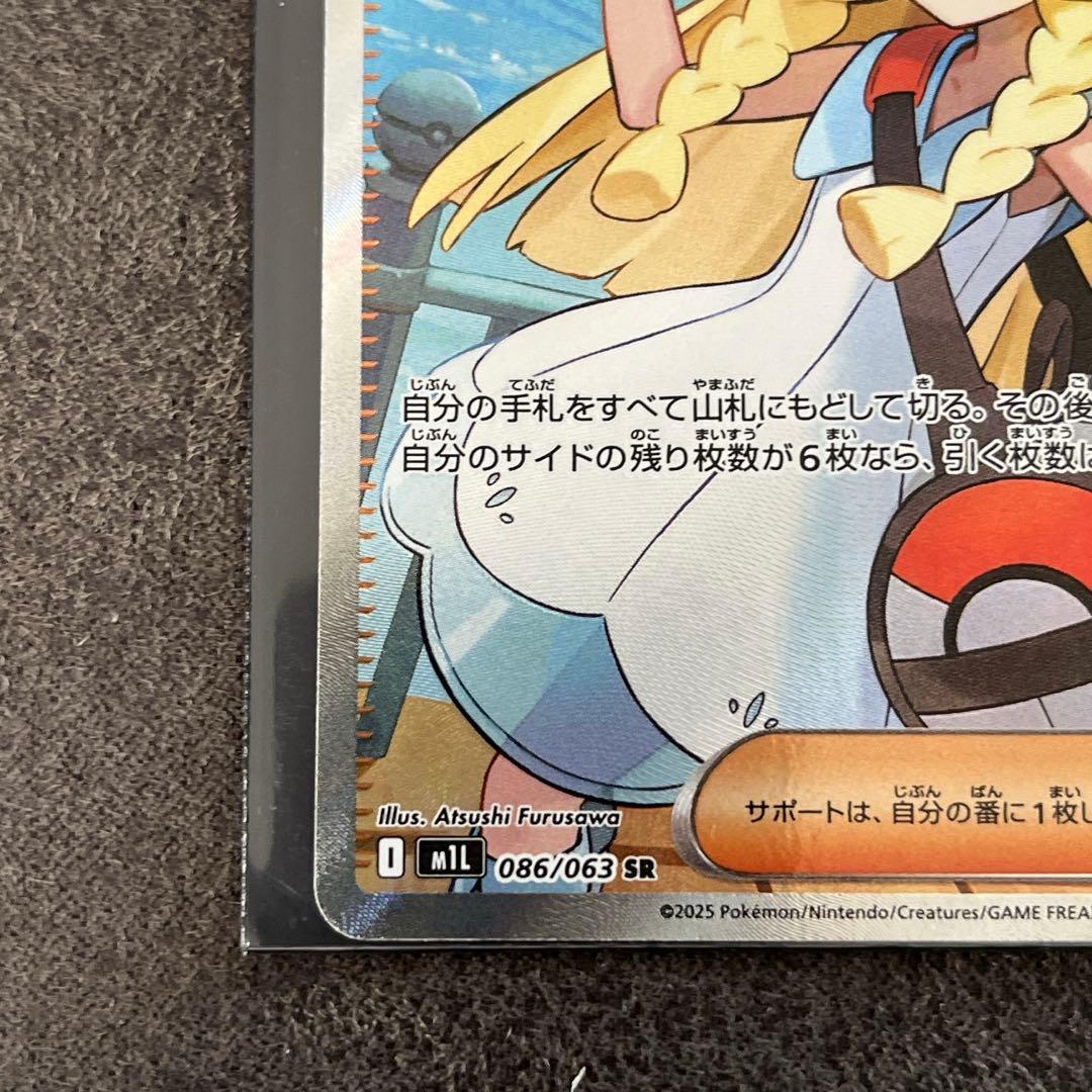 ポケモンカード　リーリエの決心SR、SARセット　メガグレイブ　メガシンフォニア