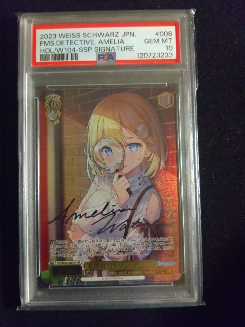PSA10 名探偵 ワトソン・アメリア SSP