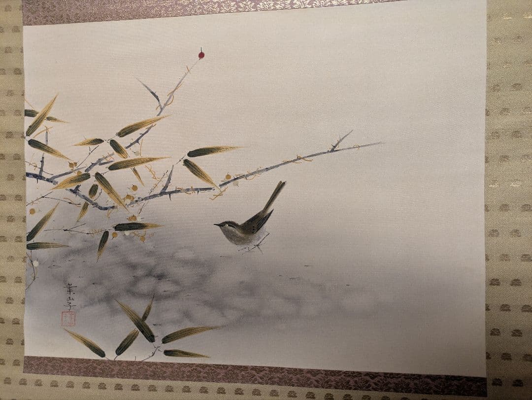 田中案山子/笹に鳥　肉筆　掛軸