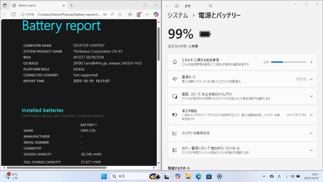 【Win11対応品・新品SSD256】Thirdwave i3-8130U 4G