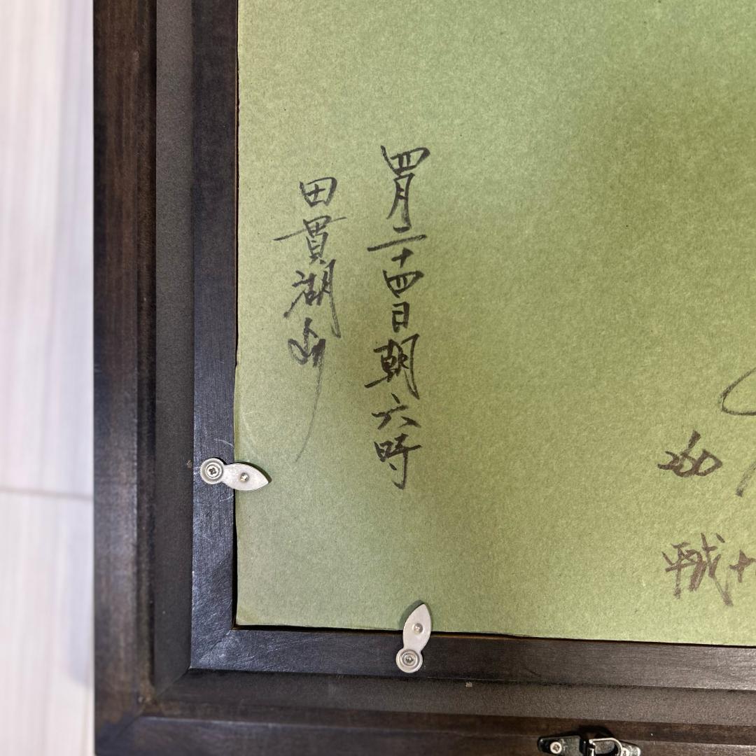 ロッキー田中　「いのち無限」　ときめきの富士　エディションナンバー入り