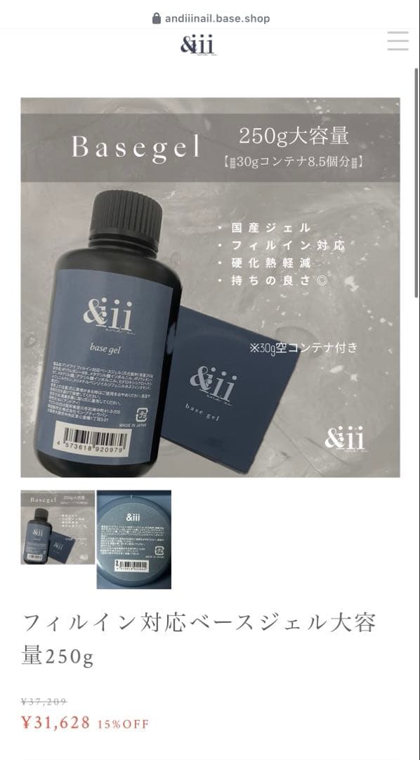 &iii ベース トップ ジェルセット