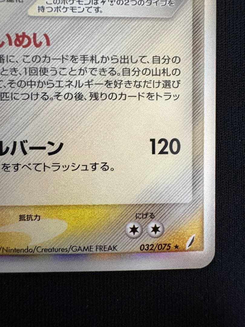 美品 リザードン δ ★ 拡張パック きせきの結晶