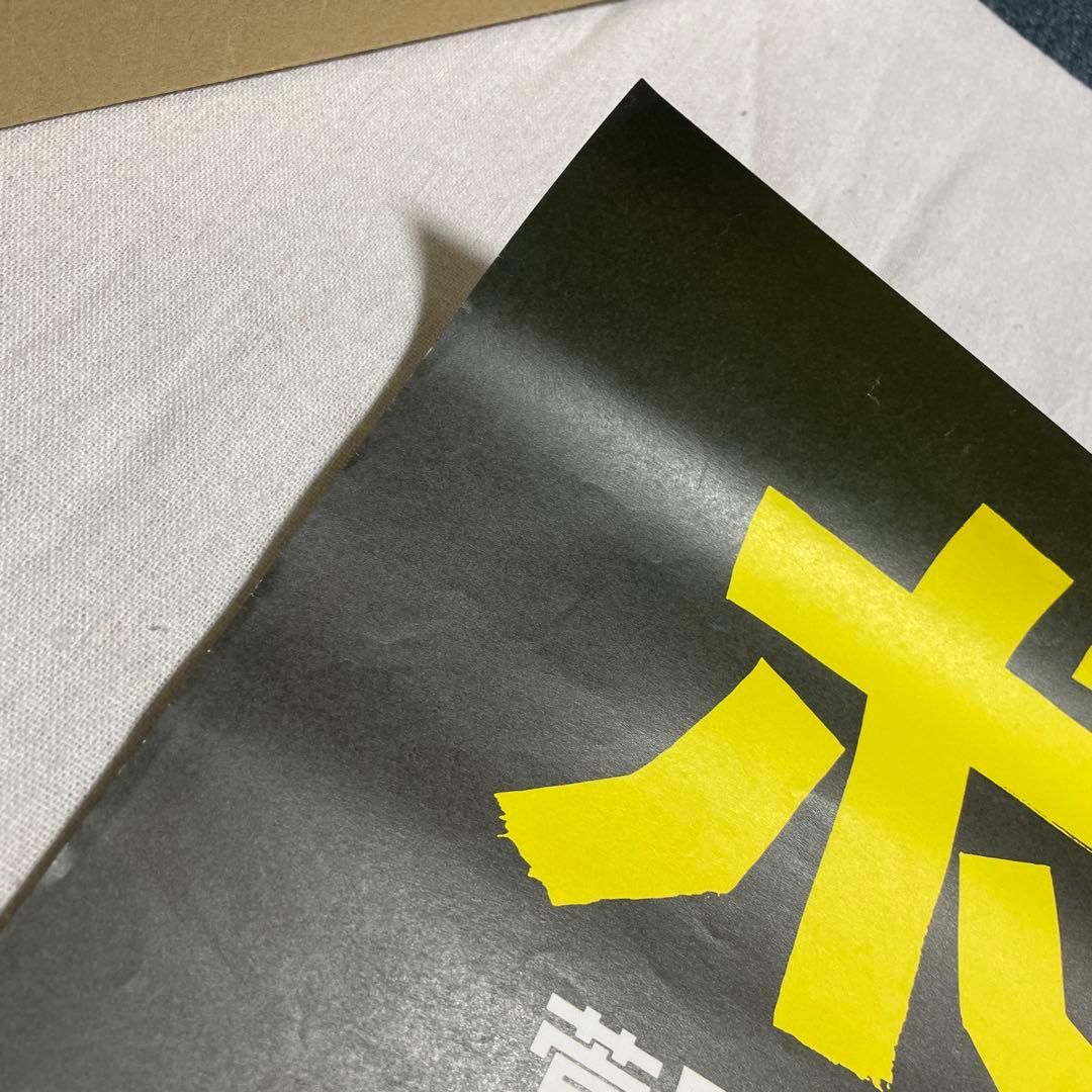 ボクサー 映画ポスター　菅原文太　清水健太郎　寺山修司　ヴィンテージ