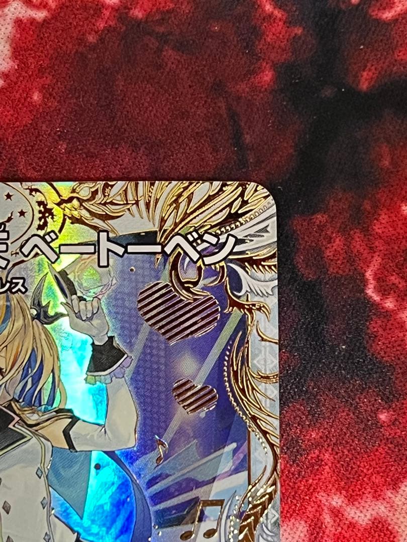 「戦鬼」の頂点 ベートーベン