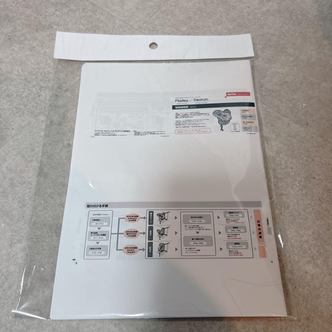 Aprica アップリカ ディアターン プラス ABチャイルドシート