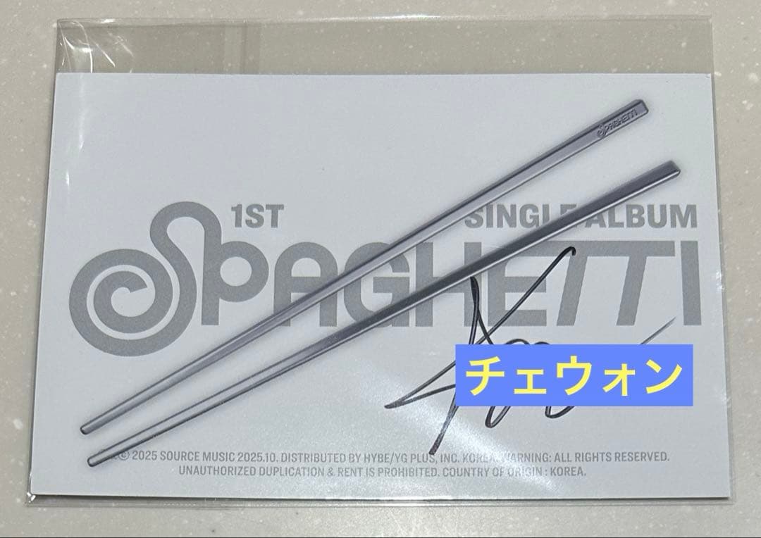le sserafim チェウォン spaghetti 直筆サイン ポストカード
