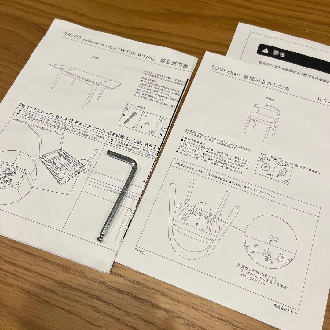 【reo】unico テーブル　trito SOVI chair[椅子のみ