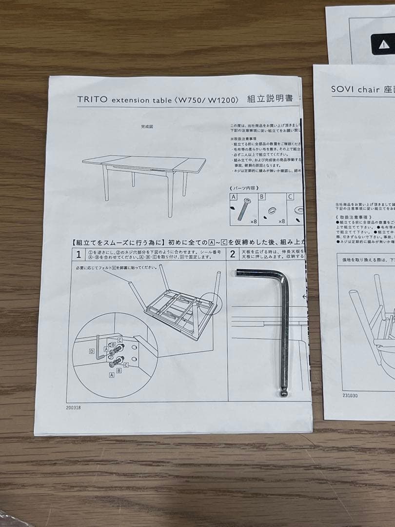 【reo】unico テーブル　trito SOVI chair[椅子のみ