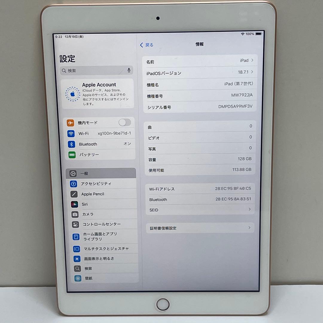 #636 iPad 第7世代 128GB Wi-Fi A2197 81%