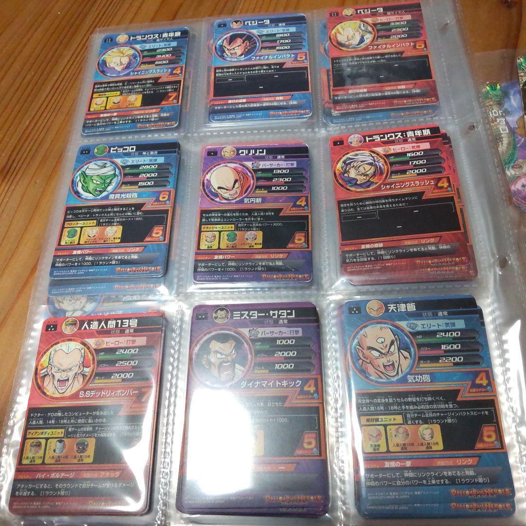 ドラゴンボールヒーローズH1弾フルコンプセット
