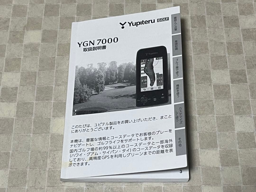 Yupiteru YGN7000 ゴルフナビ GPS 距離計