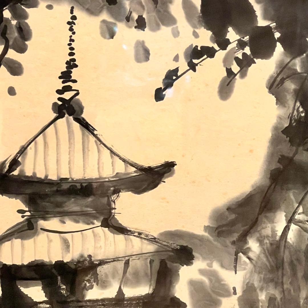 水墨画　三輪晁勢　木版画　『五重塔』　額縁入り　インテリア　壁掛け