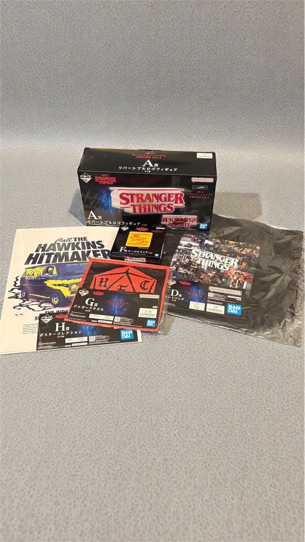 ストレンジャーシングス 一番くじ