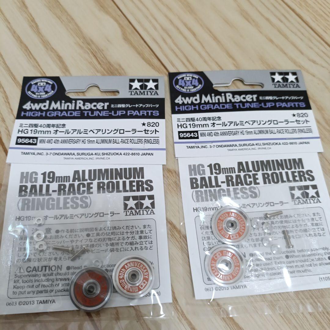 ミニ四駆　　レア　カーボンステー　ローラーセット