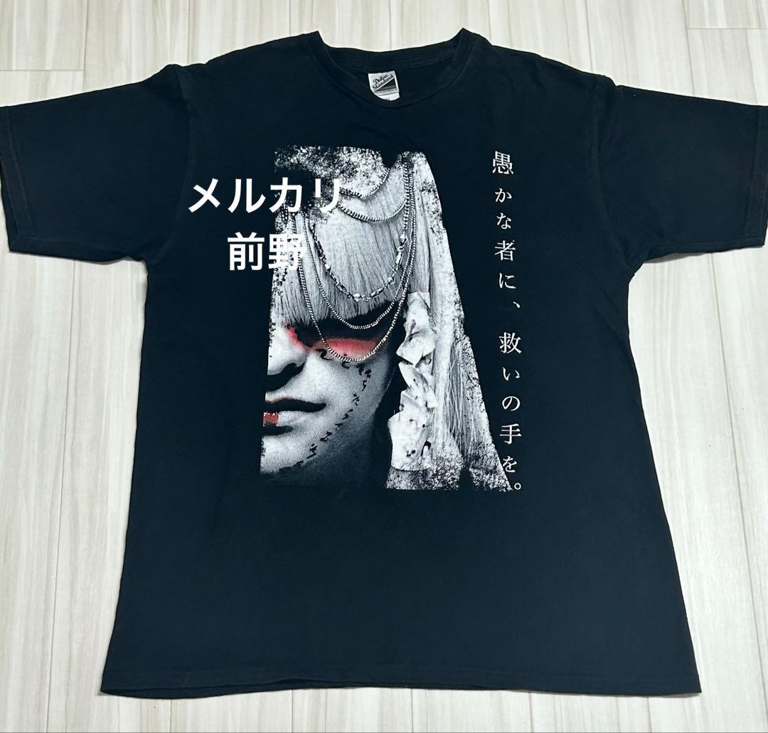 【激レア】-真天地開闢集団-ジグザグ　命様Tシャツ 参拝装束 ご尊顔　廃盤