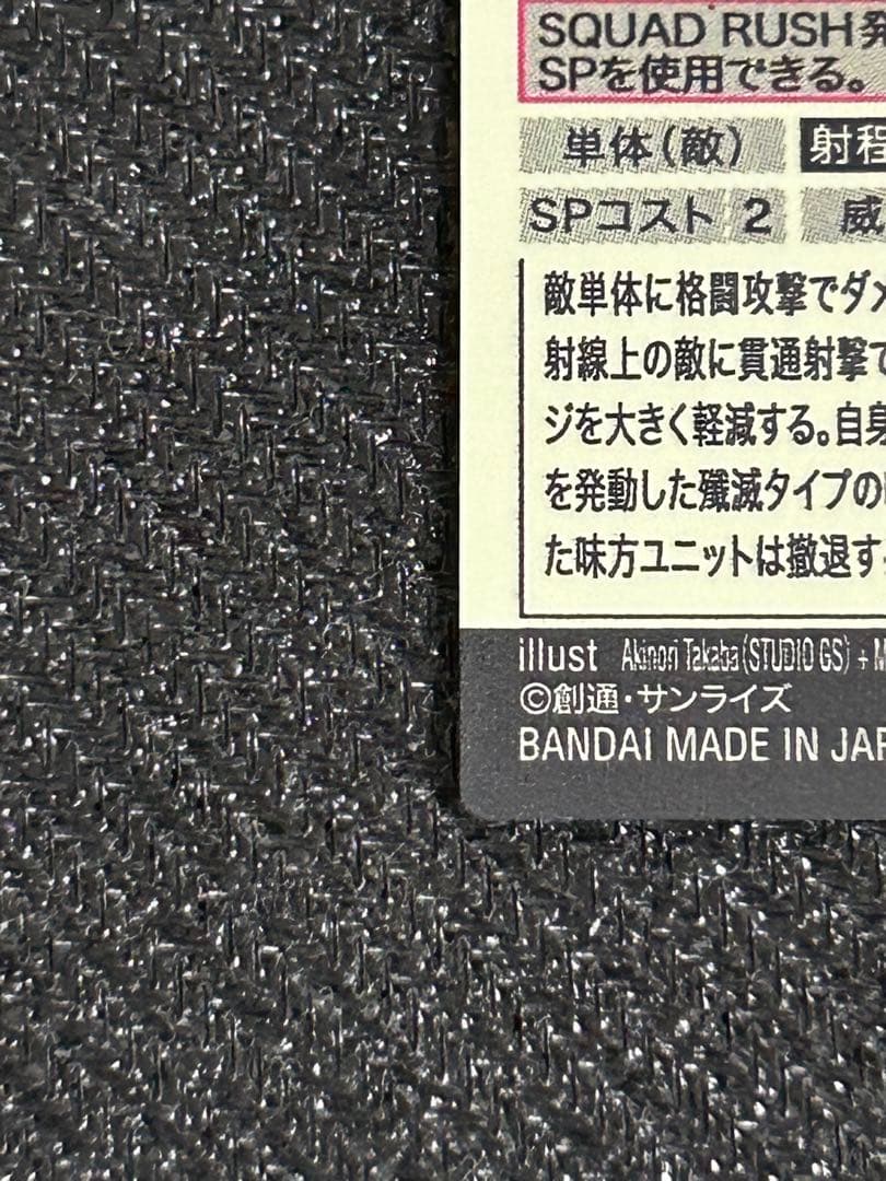 アーセナルベース FQ03 ユニコーン 覚醒 SP シークレット