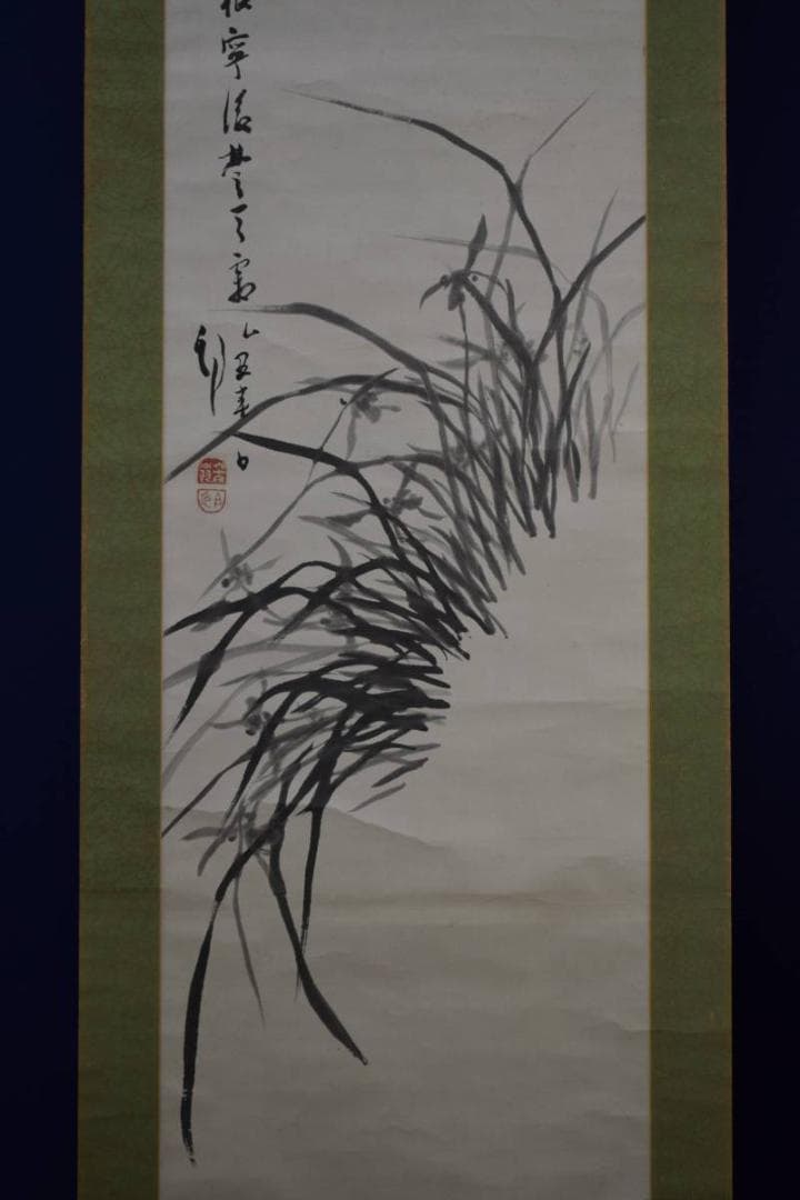 真作/津田白印/春蘭画賛/布袋屋掛軸HD-602