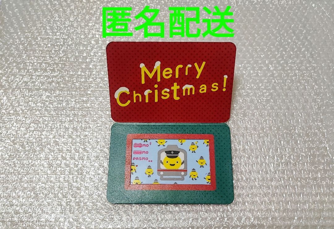 東急パワーサプライ てるまるPASMO 限定デザイン 鉄道 電車