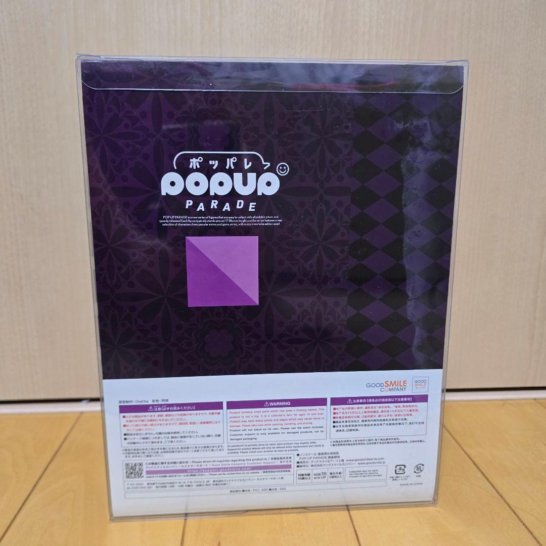 POP UP PARADE 雲雀恭弥 フィギュア 家庭教師ヒットマンREBORN