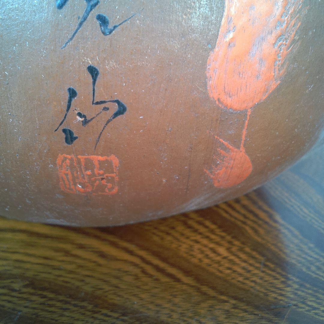 本阿弥光仙? 瓢箪