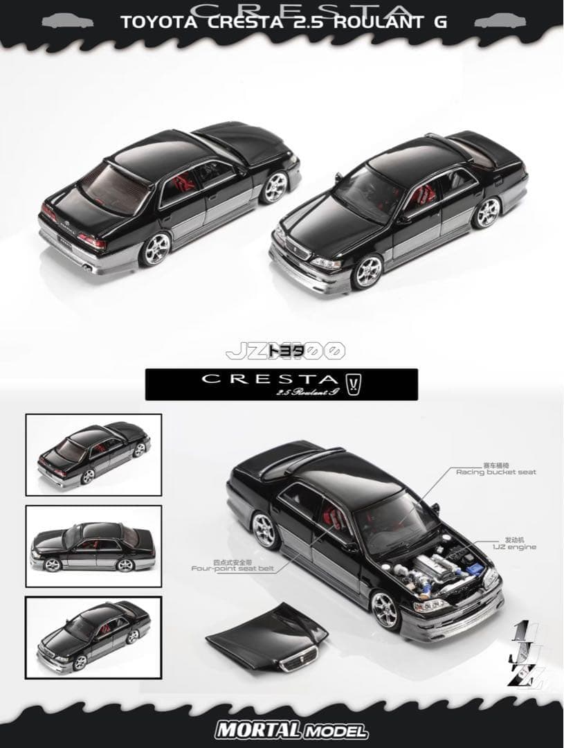 MORTAL MODEL JZX100 クレスタ 2色セット