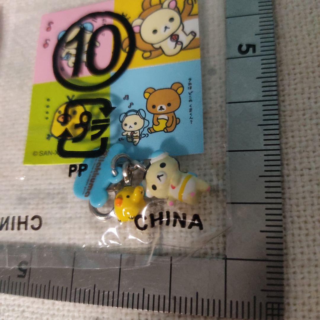 リラックマ　チャーム 　マスコット　フィギュア　寝そべり　シール　キーホルダー