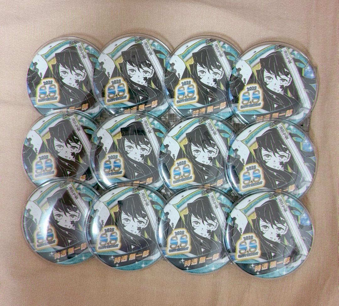 鬼滅の刃 バースデイ缶バッジ バースデー缶バッジ 2025 時透無一郎
