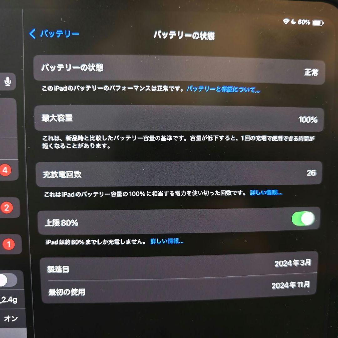 iPad Pro M4 13インチ 512GB WiFiモデル 外箱・ケース付き