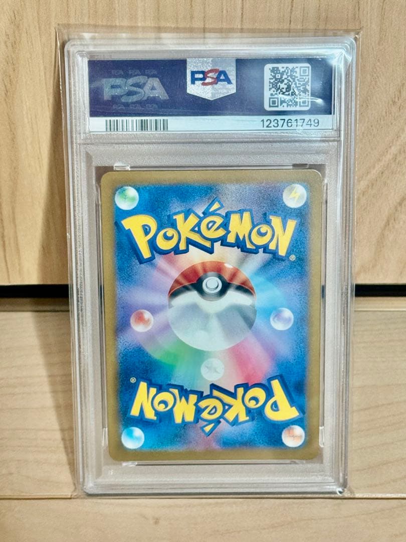 ピカチュウ：イラストレーションコンテスト 2024 PROMO SV-Pプロモ