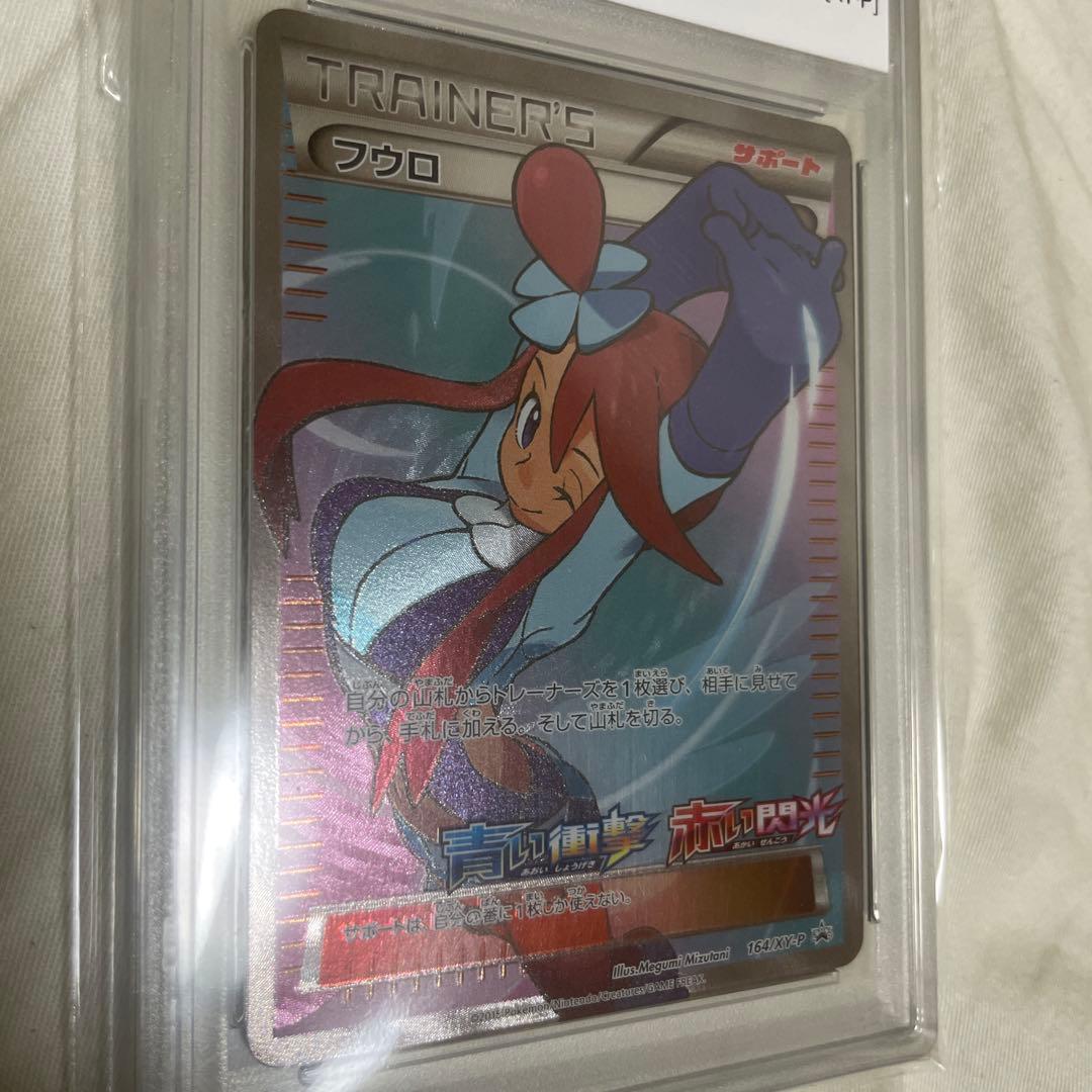 フウロ XY-P　PSA10 青い衝撃　赤い閃光　ポケモンカード