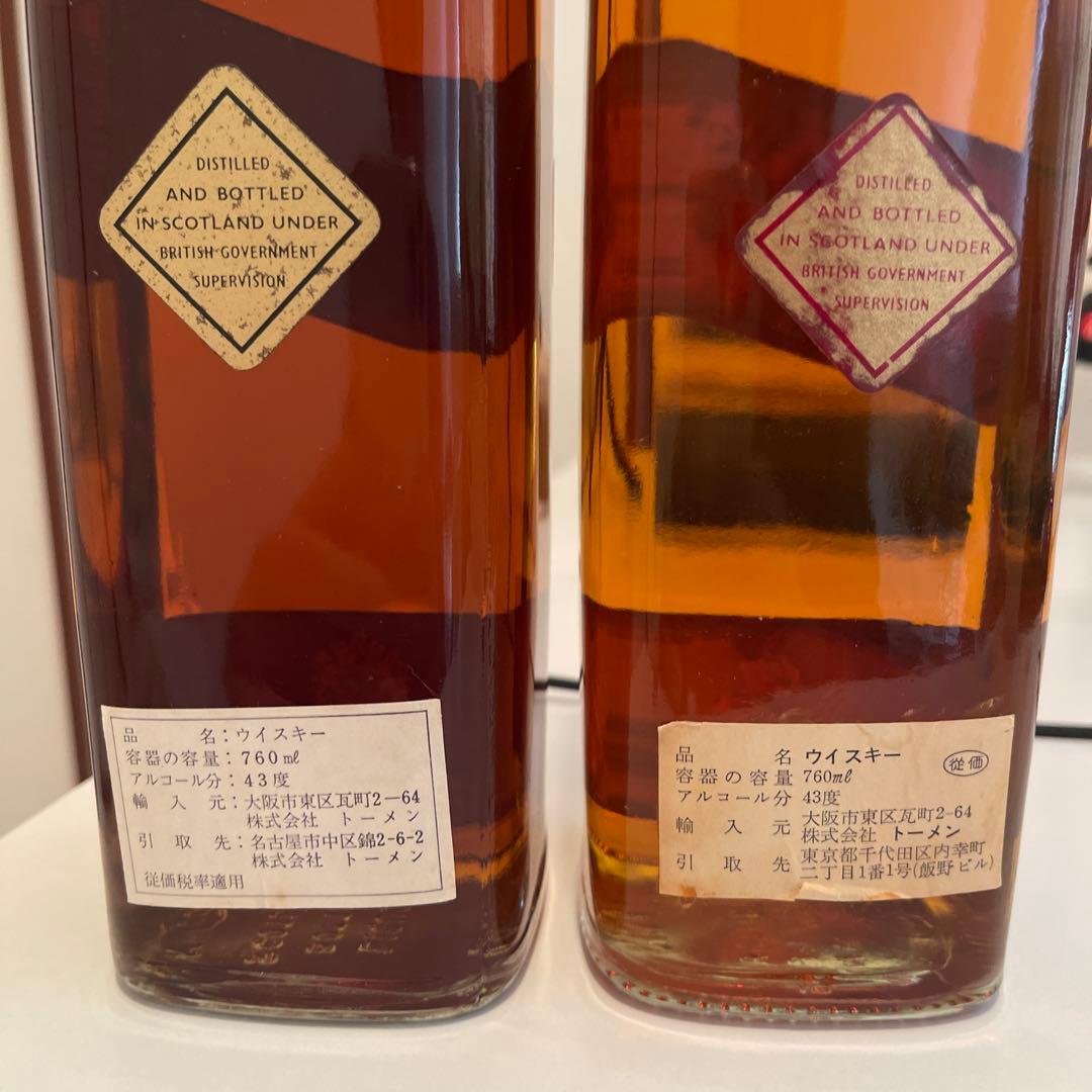 ジョニーウォーカー 特級　ブラック　レッド　70年代 白紋章　セット