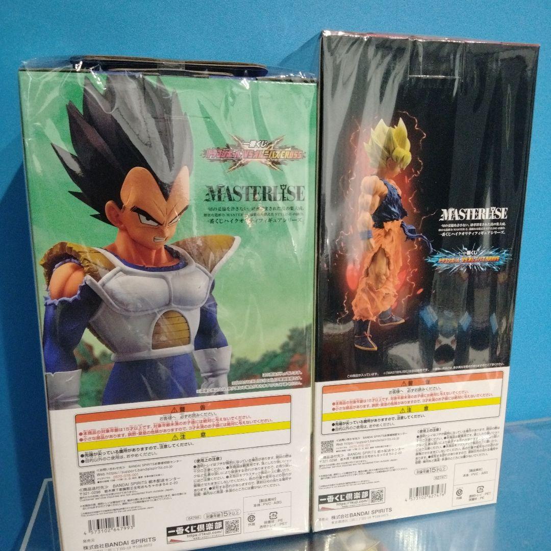 一番くじ　ドラゴンボールZ MASTERISE フィギュアセット