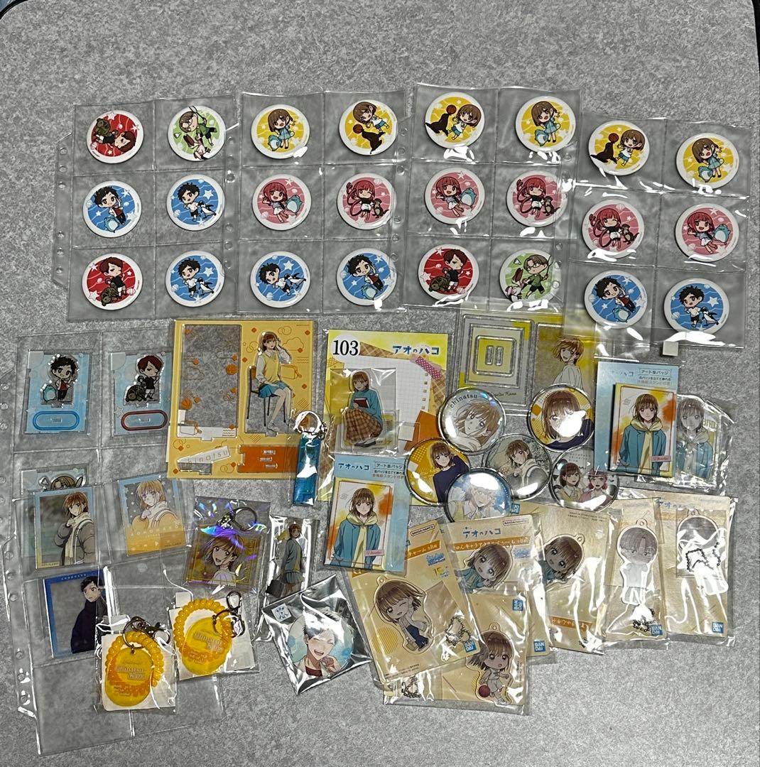 アオのハコ　鹿野千夏　蝶野雛　猪股大喜　大量グッズ　限定　まとめ