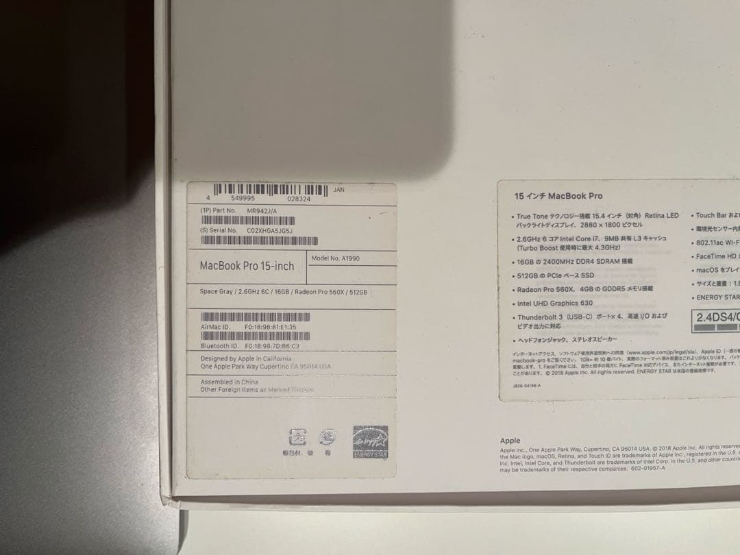 MacBook本体 MacBook Pro 2018 15inch (A1990)