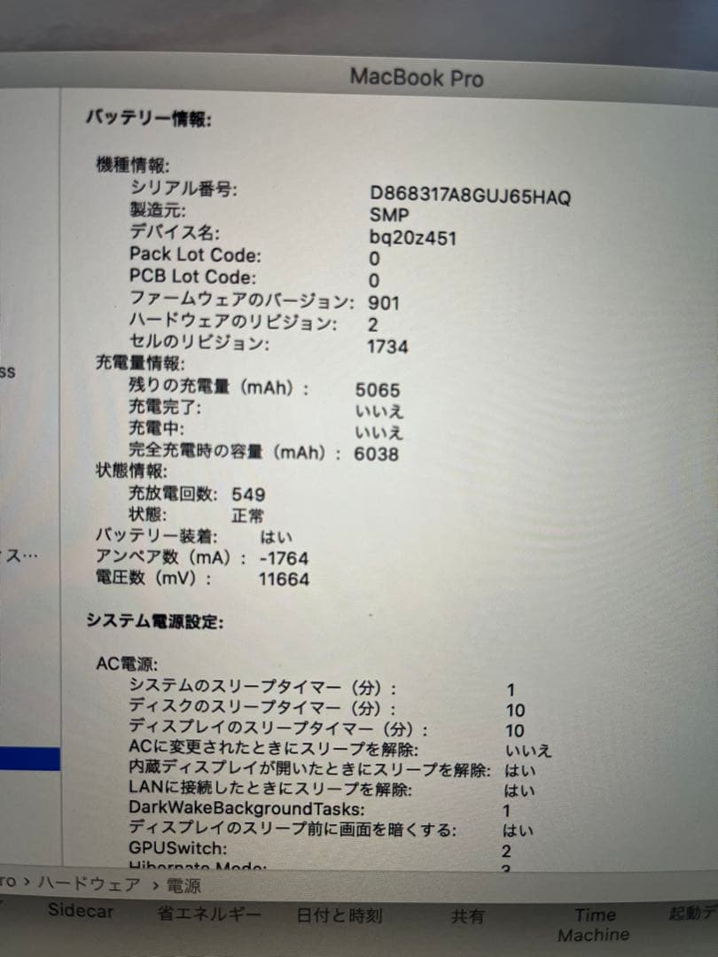 MacBook本体 MacBook Pro 2018 15inch (A1990)