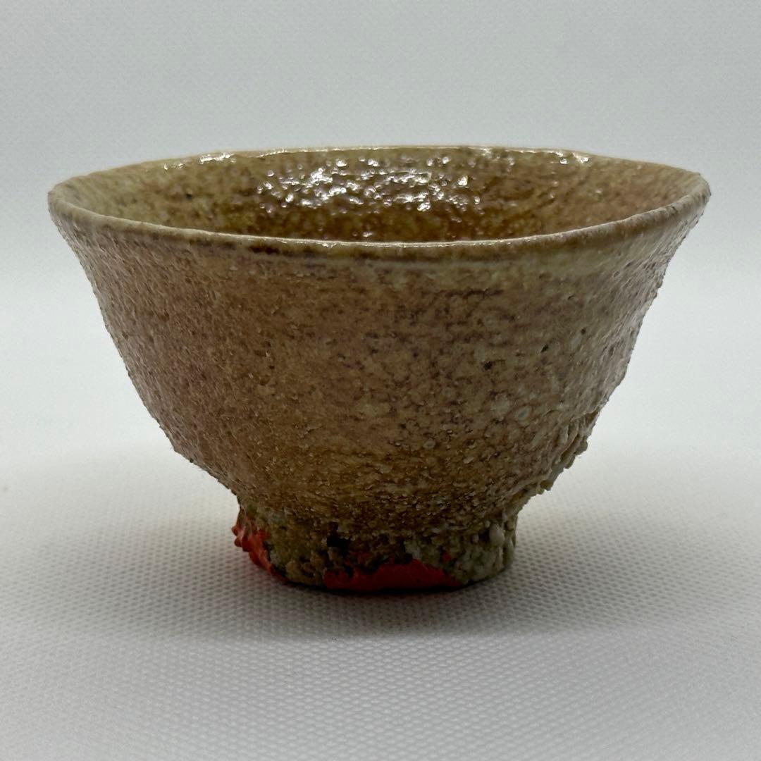 古谷道生 信楽焼 酒器 盃 合わせ箱 直しあり