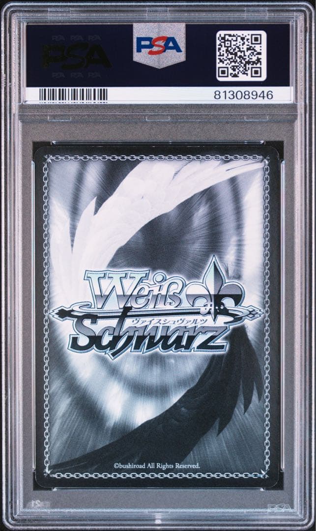 ヴァイスシュヴァルツ　この街での成長　シャナ　sp PSA9 灼眼のシャナ