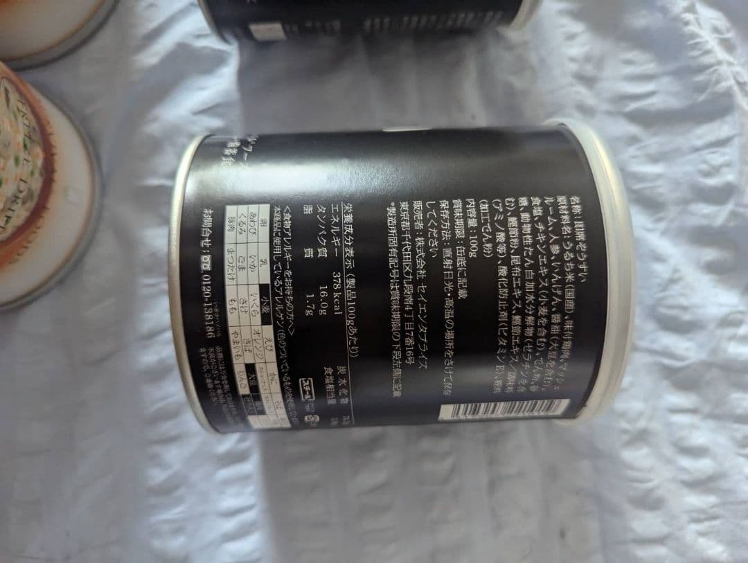 h*o様 サバイバルフーズ 洋風雑炊セット 6缶　小缶