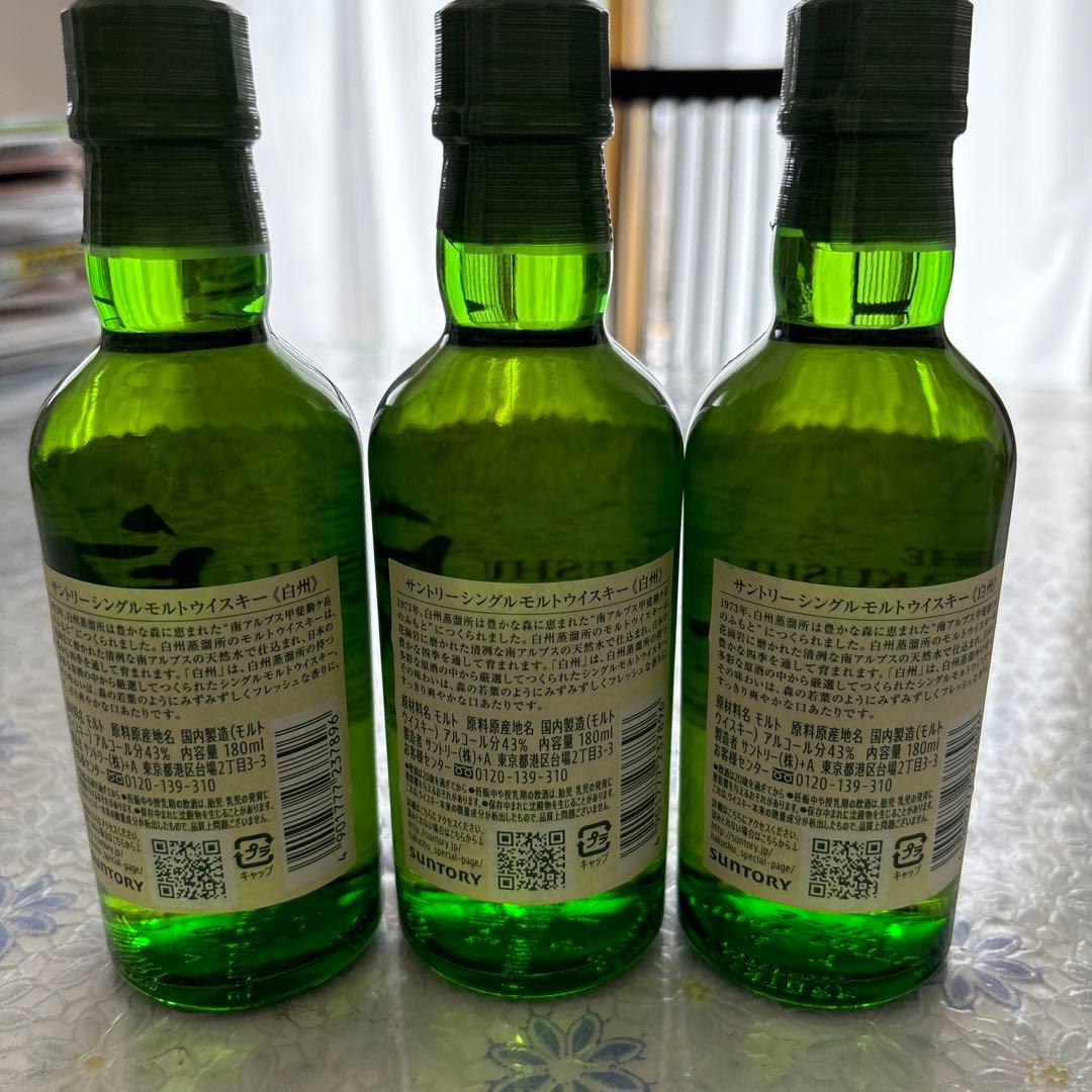 サントリーシングルモルトウイスキー 白州 180ml瓶　ミニボトル