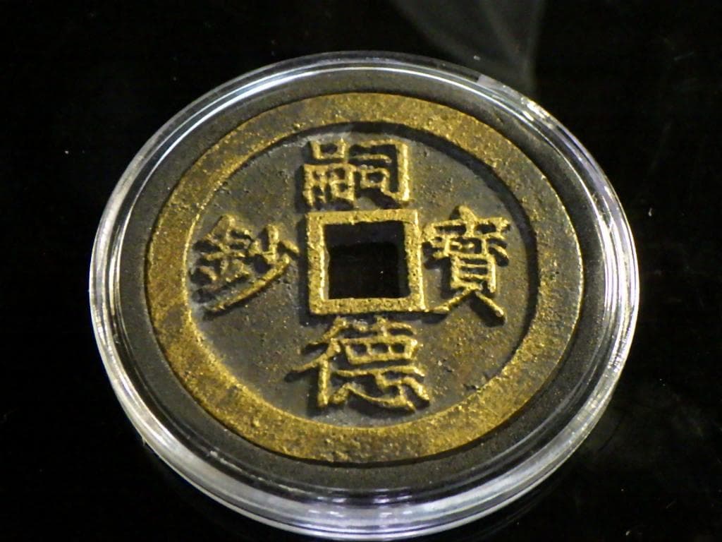 嗣徳賓鈔【単品8000円→2品以上まとめ買い7500円】M24092810