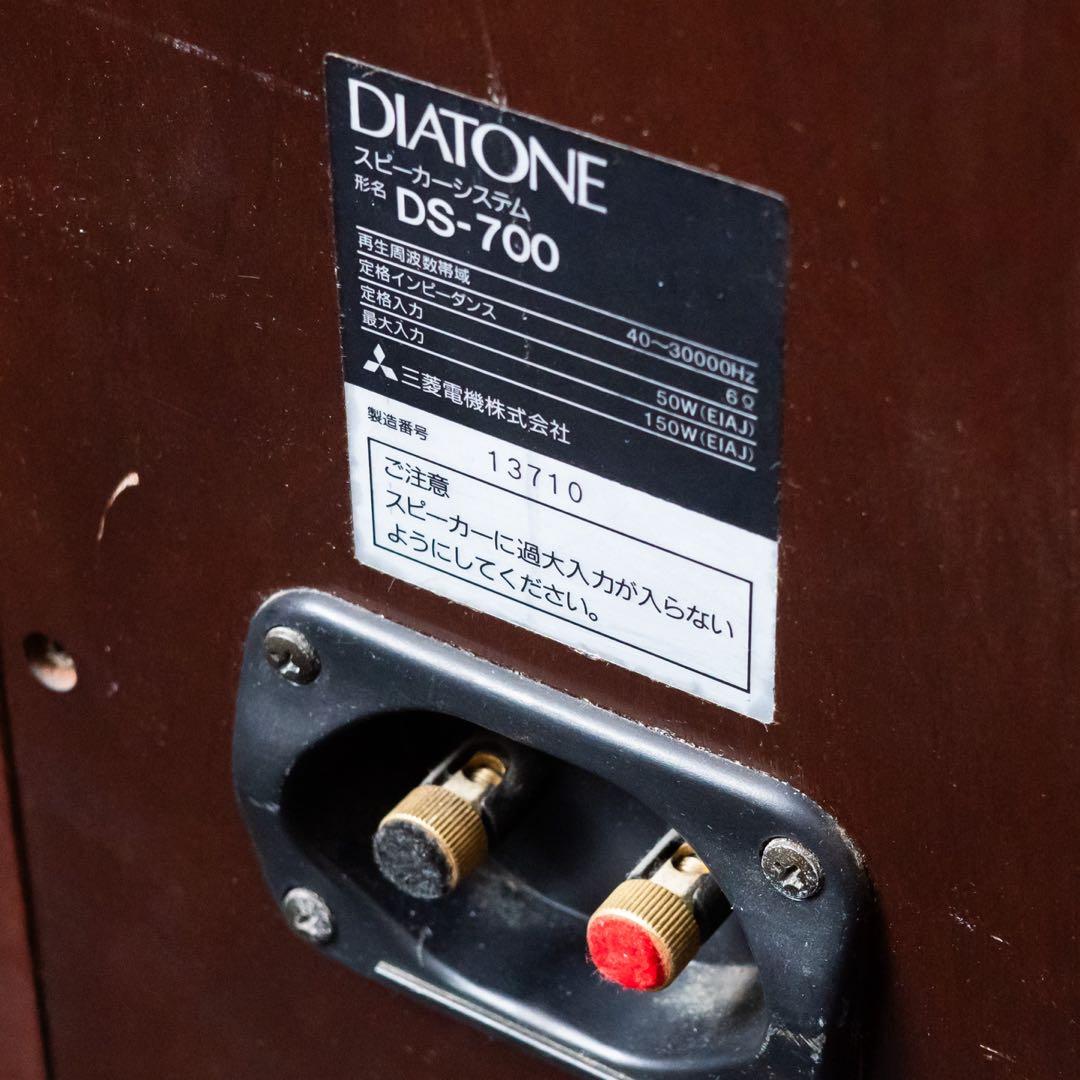 ※両側購入必須　DIATONE DS-700 左側のみ