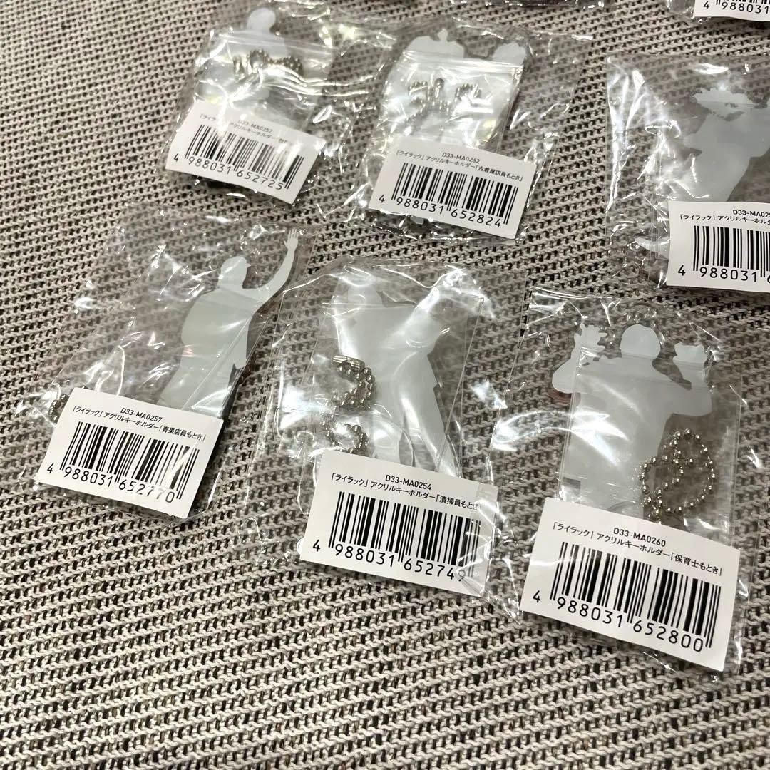 【ミセス FC限定】ライラック 大森元貴アクスタ全11種